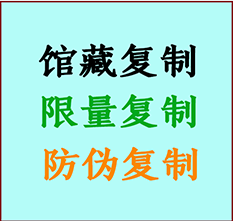  巨鹿书画防伪复制 巨鹿书法字画高仿复制 巨鹿书画宣纸打印公司